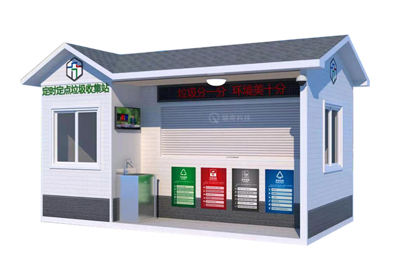 智能(néng)垃圾房(fáng)-1003