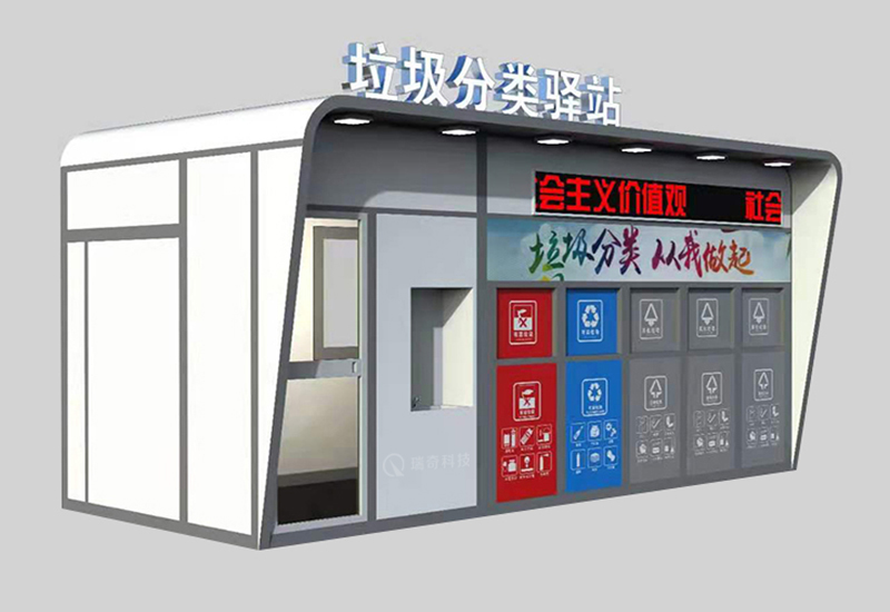 智能(néng)垃圾房(fáng)-1004(圖1)