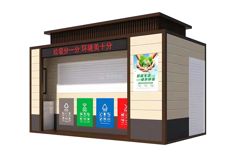 智能(néng)垃圾房(fáng)(圖2)